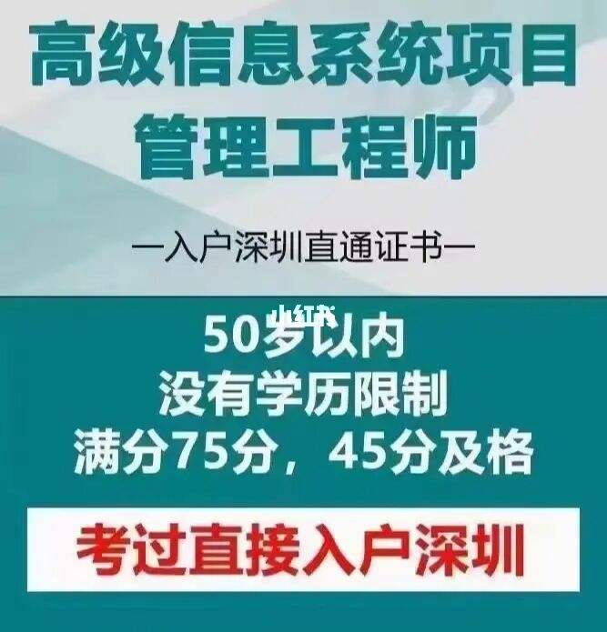 包含深圳入户大专有钱吗的词条 包含深圳入户大专有钱吗的词条 大专入户深圳