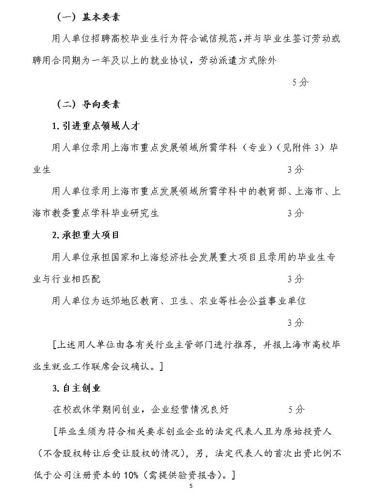 中国教育在线EOL